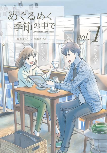 meguri meguru rinne no naka de|Megurumeku Kisetsu no Naka de (Amid the Changing Seasons .